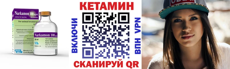 Кетамин VHQ  Гдов 