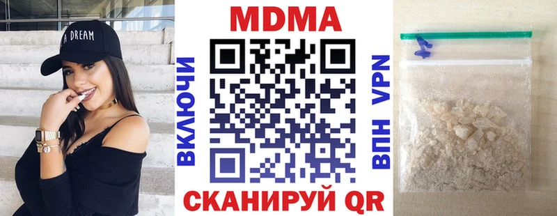 MDMA кристаллы Гдов